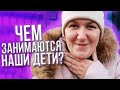 ЧЕМ МЫ БУДЕМ ЗАНИМАТЬСЯ???