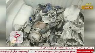 سقوط یک فروند اف-۱۵ آمریکایی در ایران؛ «خلبان اول نجات یافته، جست‌وجو برای نفر دوم ادامه دارد»