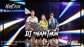 น้ำตา | ນໍ້າຕາ - สายปาร์ตี้🚀🚀แดนช์เดึอดๆ💥#funny #party |DJ NamThon | จัดให้🚀💸