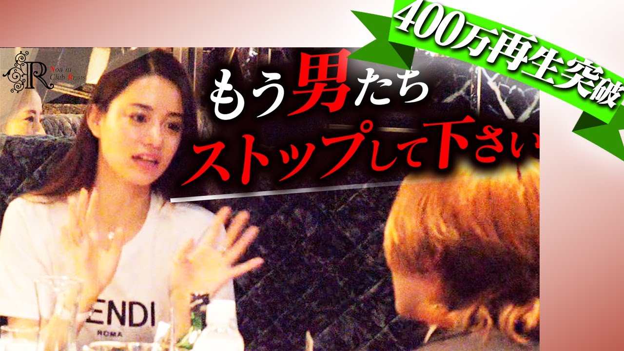 No.1キャバ嬢ルナの人生初ホスト…大惨事だった【進撃のノア】