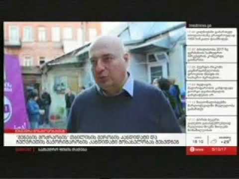 შეხვედრა ჩუღურეთის მოსახლეობასთან