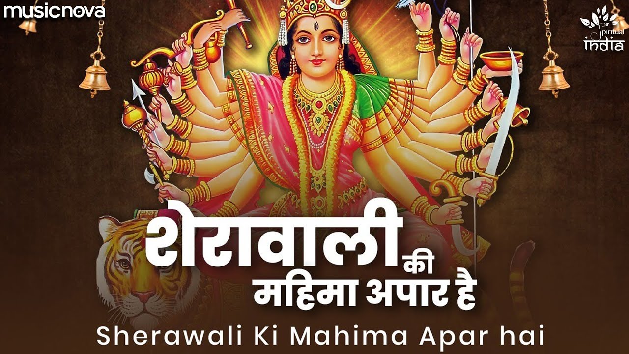 Sherawali Ki Mahima Apar Hai   Mata Ke Bhajan  Garba Songs  Mata Rani Ke Bhajan  Hindi Garba Song