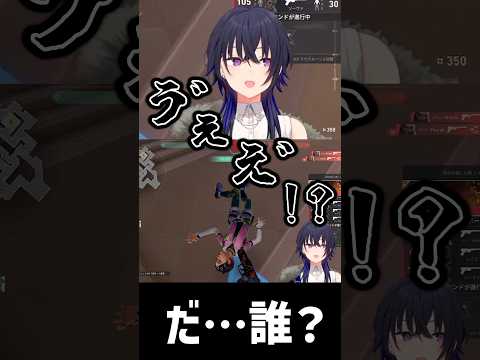 野太い声で困惑させる一ノ瀬うるは【 #一ノ瀬うるは #ぶいすぽっ #ありさか #バニラ #kinako #ととみっくす #valorant #切り抜き #shorts 】