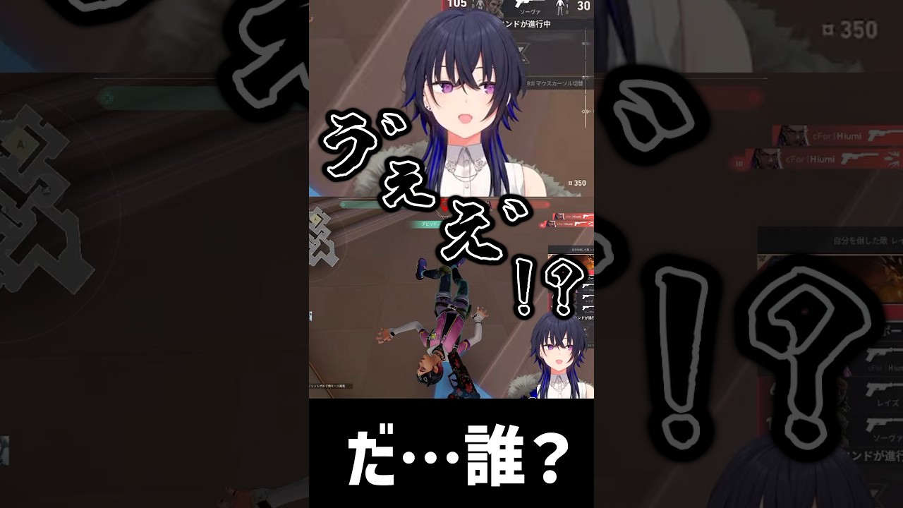 野太い声で困惑させる一ノ瀬うるは【 #一ノ瀬うるは #ぶいすぽっ #ありさか #バニラ #kinako #ととみっくす #valorant #切り抜き #shorts 】