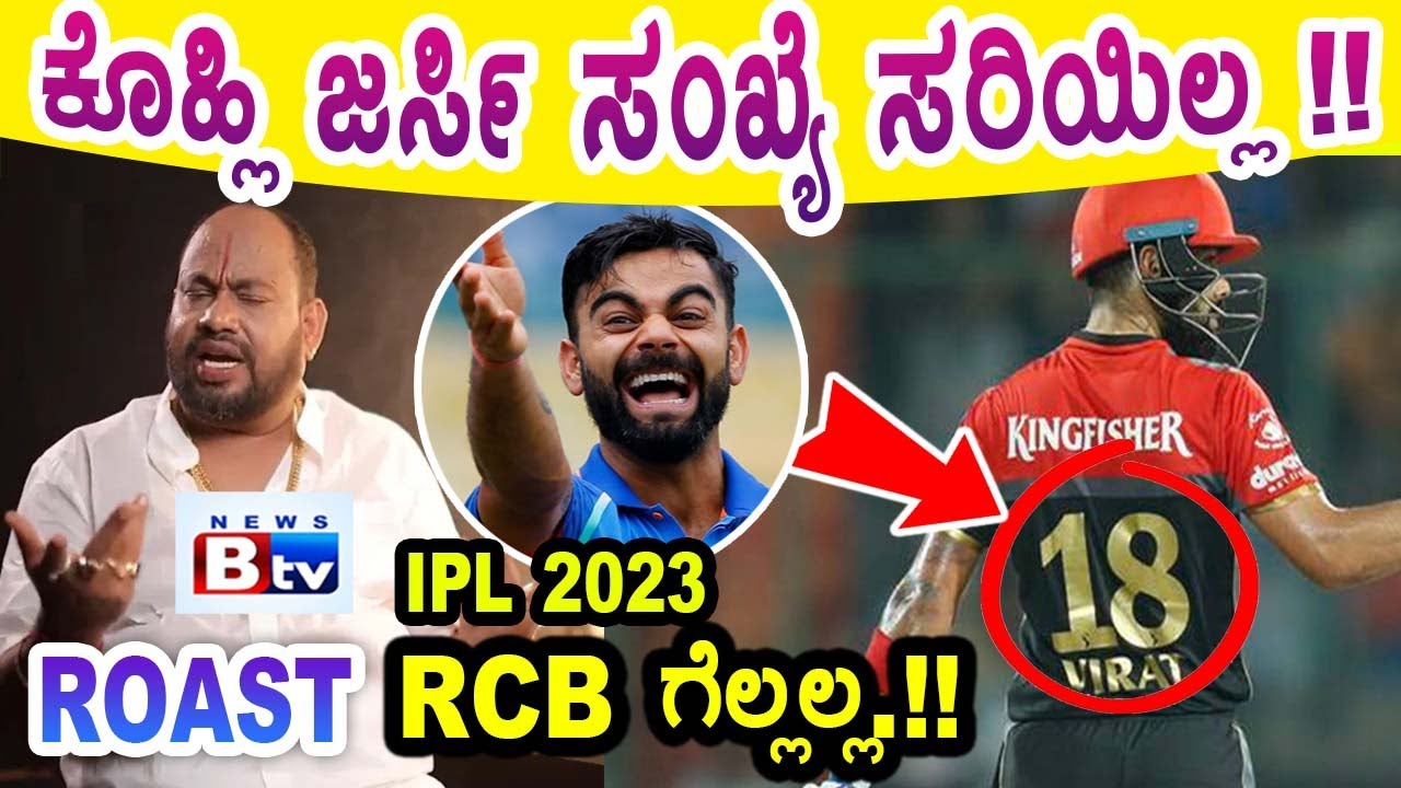 ಪುಂಗುಮಾಮ Aryavardhan ROAST | Part 2 | BTV | Mysore Mango 2023