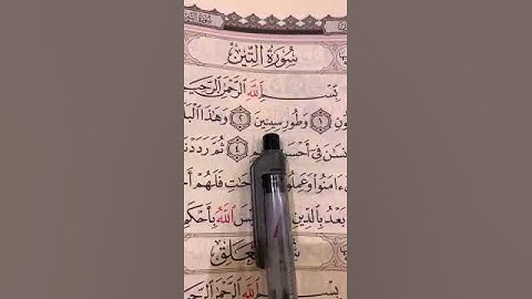 تصحيح تلاوة