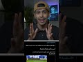 سالم الدوسري الى متى يتم مجاملته