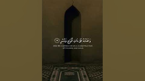 فدعا ربه أني مغلوبٌ فانتصر - القارئ أحمد النفيس