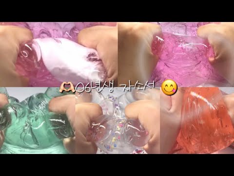 06년생 자소서가 도착하였습니다 🤭 #소시액 #고딕 #고딕시리즈액괴 #파연카#몽글님 #시액 #나시리즈 #소시액 #소규모