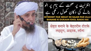 Internet Par Sehat Ke Naam Par Ullu Banane Ki Dukaan Khol Rakhi Hai (Mufti Tariq Masood)