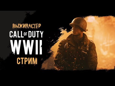 Видео: Call Of Duty: Бета времена, дати, модерни войни, как да получите бета достъп и всичко, което трябва да знаете