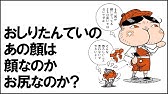 反転 おしりたんてい ププッとフムッとかいけつダンス 渡部アキ Youtube