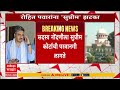 Rohit Pawar SC : महाराष्ट्र क्रिकेट संघटना प्रकरणात कोर्टाचा रोहित पवारांवर संताप