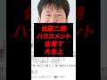 俳優の佐藤二郎、文春砲を喰らってしまう