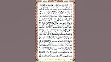 438 الصفحة اربع مائة وثمانية وثلاثين سورة فاطر.