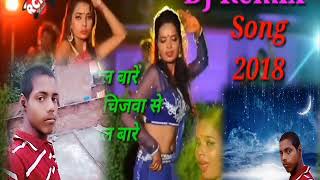 Choli ke chijwa se chual BA Re Dada Rajkumar