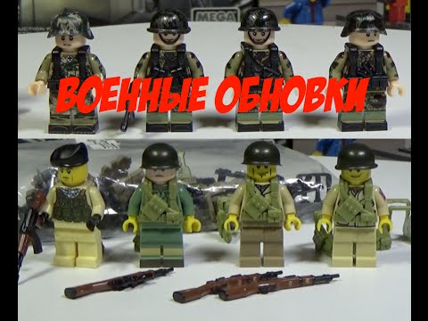 ЛЕГО военные аксессуары из магазина НЕВАБРИК