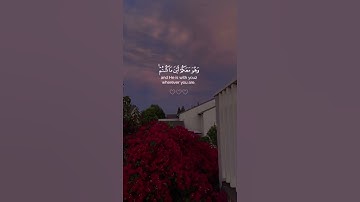 وَهُوَ مَعَكُمْ أيْنَ مَا كُنتُمْ - سورة الحديد🤍✨ #قرآن #قرآن_كريم #رحمة