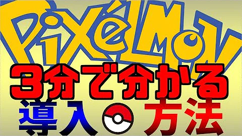 ピクセルモンmod ラギ マイクラ
