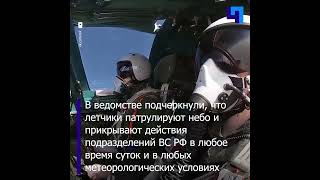 Минобороны показало кадры боевой работы самолетов Су-34 ВКС России