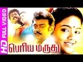 Tamil New Full Movies | Periya Marudhu | Tamil Super Hit Movies | Vijayakanth,Ranjitha