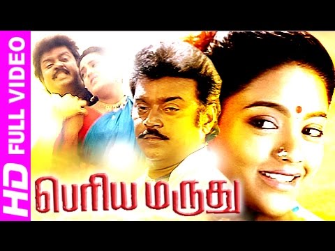 tamil-new-full-movies-|-periya-marudhu-|-tamil-super-hit-movies-|-vijayakanth,ranjitha