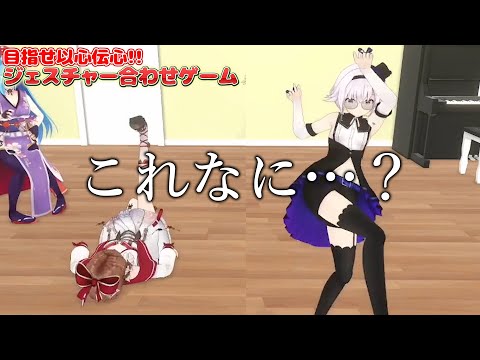 【Tr!c trac】大混乱!ジェスチャー合わせゲームでまさかの展開!?【花京院ちえり/神楽すず/カルロピノ/ヤマトイオリ】