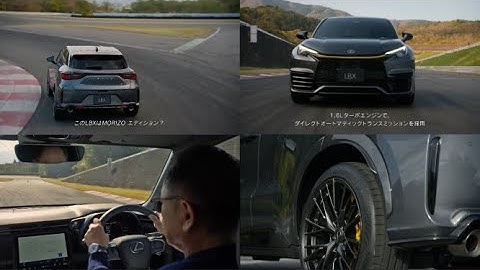 【イメージビデオ】 LEXUS LBX MORIZO RR CONCEPT image video