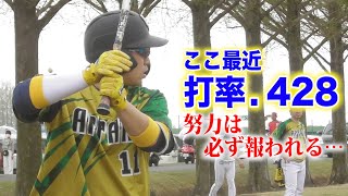 ライパチが打率.428！天変地異が起きています。