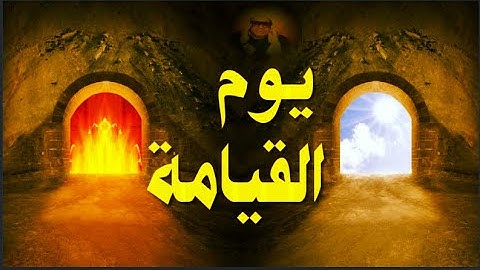 اداء يخليك تحتار توصف العظمة والابداع وروعة سورة القيامة من الشيخ
