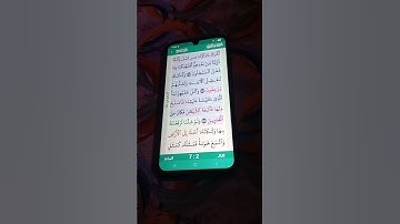 سورة الأعراف الآية 173-175 سعود الشريم