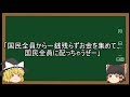 【ゆっくり解説2】共産主義を超絶わかりやすく