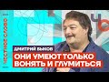 Быков о блатной истерике Путина и с