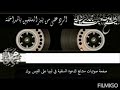 الرد على من ينبز السلفيين بالمداخلة للشيخ أبو مصعب  مجدي حفالة