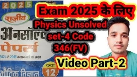 Part-2 Physics 12th Unsolved Set-4 2024 Code no 346(FV) | physics paper solution 2024 #jksclasses24