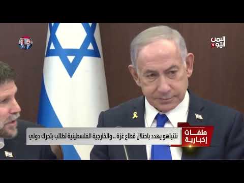 تسريبات إسرائيلية حول احتلال كامل لغزة وتصعيد عسكري