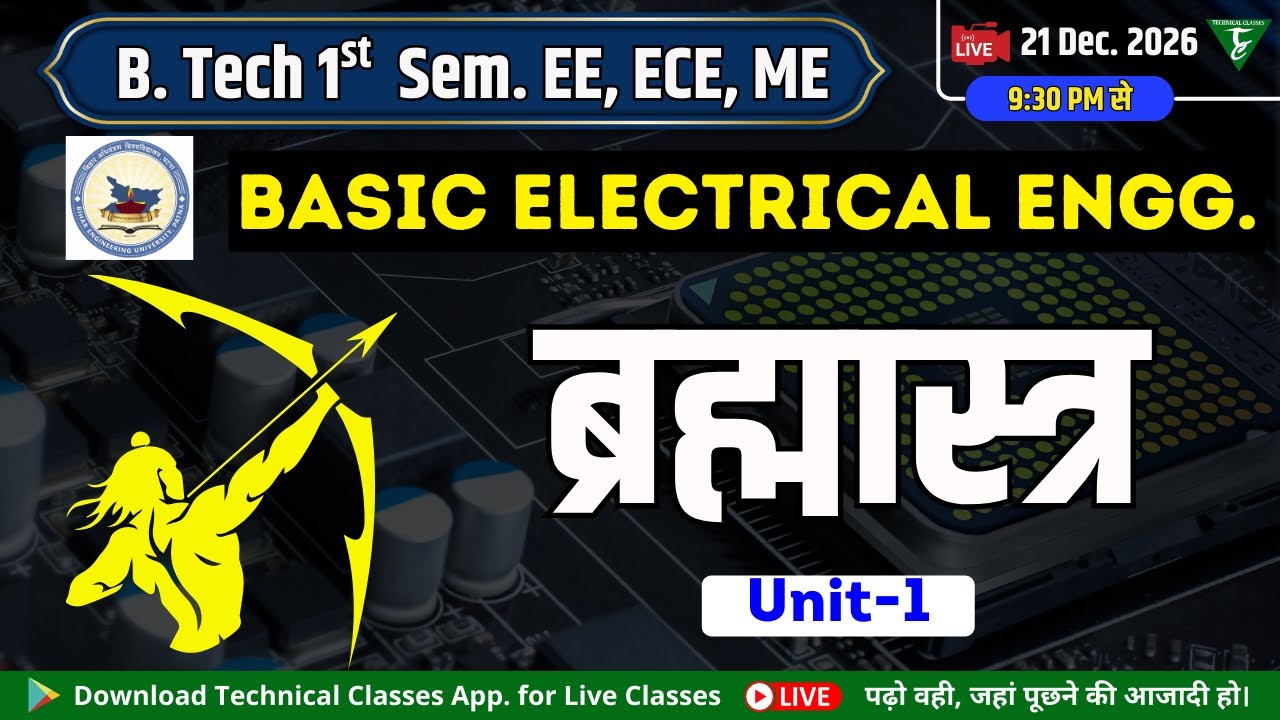 ब्रह्मास्त्र || Basic Electrical Engg.(Unit-1) || 1st Sem EE/ECE/ME || BEU Patna