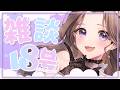 【18Radio】ちょっとだけ秘密の話していい?