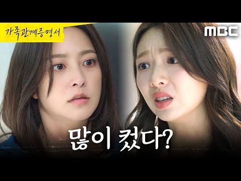＂ <strong>박세영</strong> 몰아세우는 박솔라, MBC 260708 방송