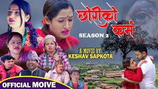 CHHORI KO KARMA || SEASON 2 || छोरीको कर्म || New Nepali Full Movie 2021/2078 || KESHAB /SABITA/GITA