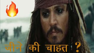 ❌ CAPTAIN JACK SPARROW ❌ JOHNNY DEPP ❌ attitude whatsapp status #3❌12v status #status #shortsvideo