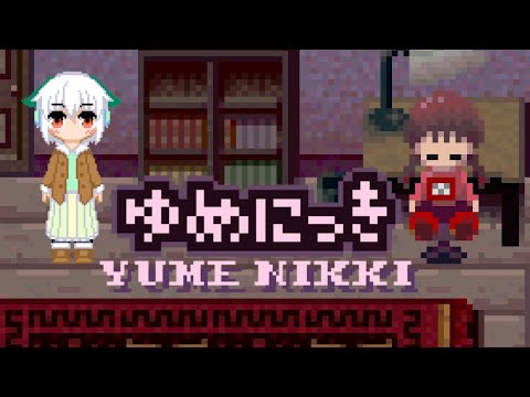 【ゆめにっき】第11回えふぇくと探しの旅【Vtuber】