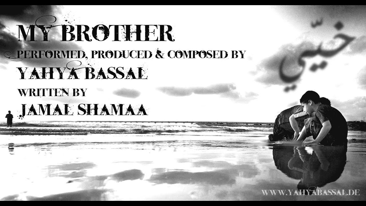 Yahya Bassal   My Brother Official Audio     
