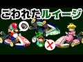 【ゲーム遊び】こわれたルイージのカートを修理しよう！ マリオカート8デラックス【アナケナ＆ママケナ】Mariokart8 Deluxe