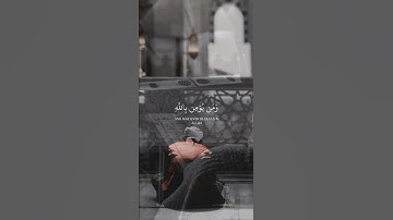 ﴿مَا أَصَابَ مِن مُّصِيبَةٍ إِلَّا بِإِذْنِ اللَّهِ﴾/تلاوة جميلة جداً بصوت رعد الكردي/#quran #islam