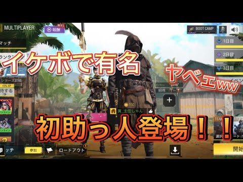 【cod モバイル】めちゃめちゃイケボの人とランクマ回るよん！！今後ともこの子もよろしくお願いしますww