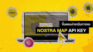 How to  get NOSTRA map API Key ? screenshot 1