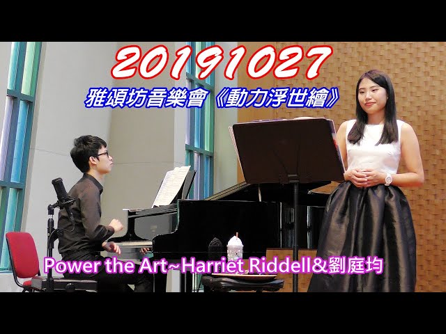 Cheryl Liu - 台灣大學藝文中心《動力浮世繪》演出紀錄