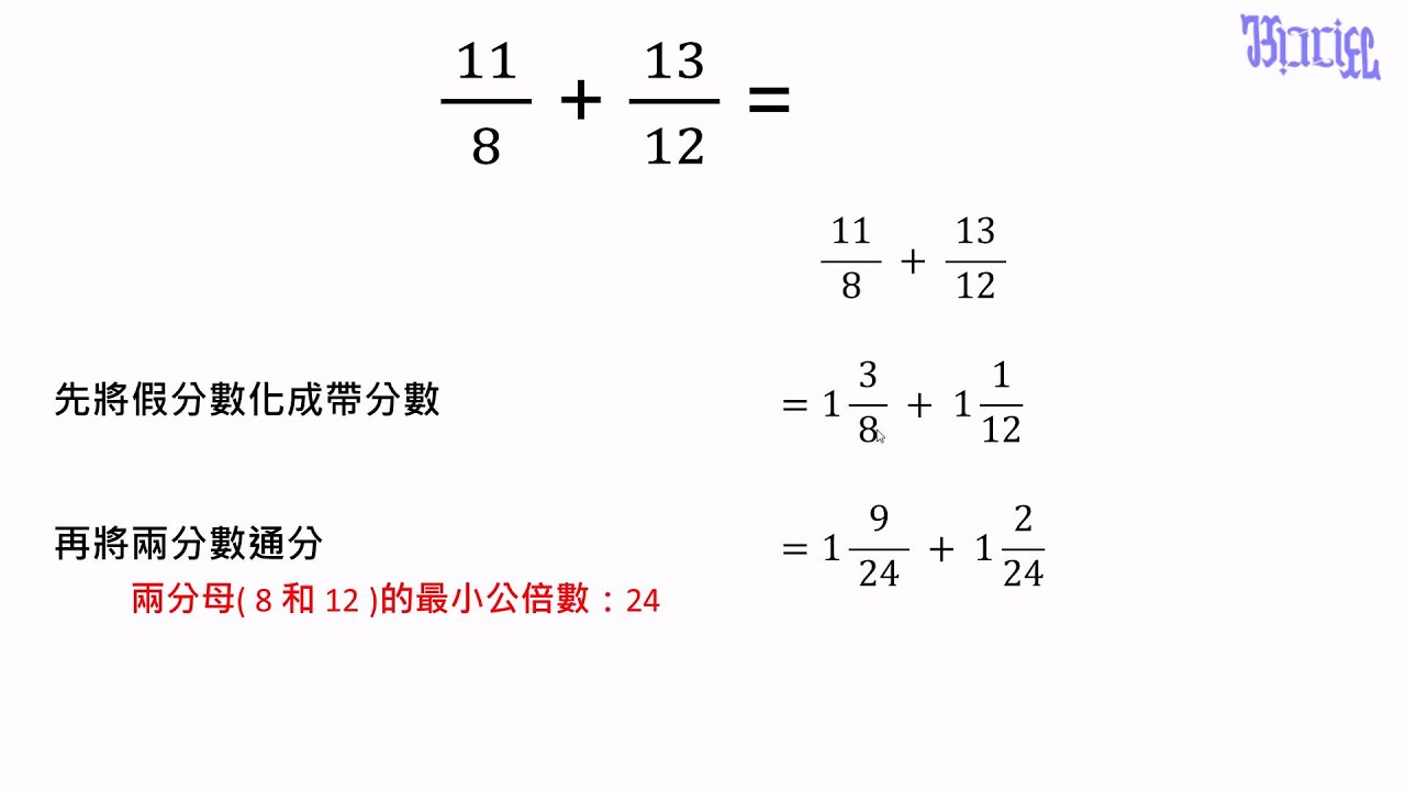 分數 30 計算異分母分數的加法 Youtube