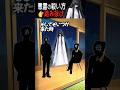 実家の幽霊屋敷の主が強すぎた【怖い話】